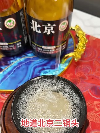 地道北京二锅头粮食酒大福利拍一发4瓶,速抢#北京二锅头#口粮酒#白酒#粮食酒