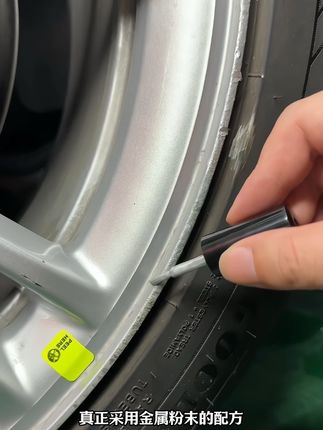 采用金属粉末的配方,原厂同色油漆质感。涂抹一下就能遮盖划痕。喜欢的车友左下角!#特斯拉补漆笔 #特斯拉车主 #特斯拉改装 #特斯拉汽车用品 #特斯拉model3