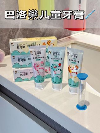 三岁以上的儿童就要用含氟牙膏咯#爱牙护牙 #好物推荐🔥 #种草好物 #母婴好物 #宝宝好物推荐