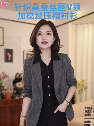 枫竺女装阿楠anan100针织桑蚕丝翻V领加捻丝压褶衬衫百搭纯色衬衣#秋季新款 #显瘦穿搭 #美出高级感 #高级感穿搭 #洋气减龄