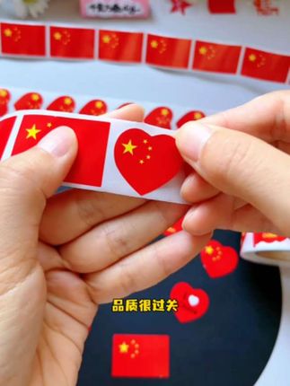 爱国妆容脸贴国旗贴纸贴脸眼尾装饰额头小红旗彩虹加油防水纹身贴#防水国旗贴纸 #妆容脸贴纸