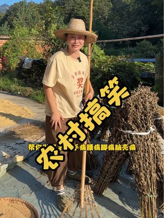 明年你再种那多试试呗…… #晒谷子 #大丰收 #原创视频 #我的乡村生活 #农村日常