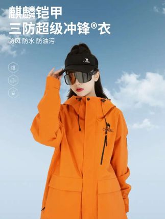 【骆驼麒麟冲锋衣】三合一户外登山徒步情侣同款,防暴雨三防外套O606#冲锋衣 #户外穿搭 #反季特卖 #男女同款#休闲百搭