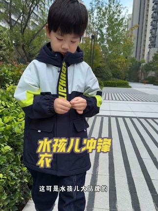 大降温了!每年必入的冲锋衣又给儿子安排上了,大品牌的反季价真的太合适了!还是亲子款的初高中的孩子都可以穿#秋冬穿搭 #冲锋衣 #亲子 #外套