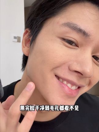 容易出油的兄弟们,真的可以试试#理然 #男生变帅成本有多低