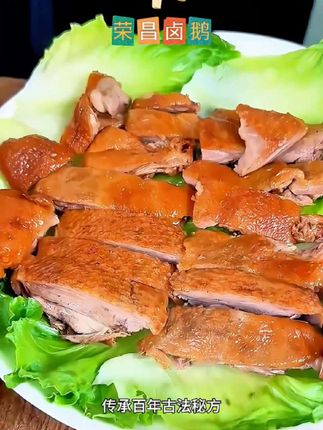 椿林荣昌卤鹅,还原重庆地道风味!以天然香料秘制,零添加更健康,每日现做现发,鲜嫩多汁,一口入魂,舌尖尽享巴渝美味#荣昌卤鹅#零添加#天然香料秘制 #现做现发 #地方特色美食