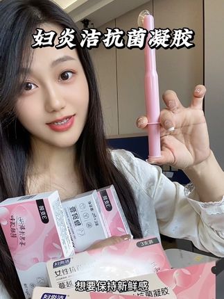 吃过亏后才找到这个宝藏#妇炎洁女性抑菌凝胶,在护理方面它是真的赞#种草 #女生必备 #强烈推荐
