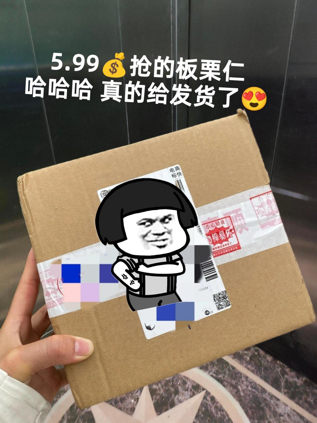 抖音真不白刷啊!板栗仁大羊毛都被我薅到。贪便宜买的,没想到量大还嘎嘎好吃!作为板栗脑袋,没有什么比不用剥壳直接吃板栗仁更爽的事了!个大饱满、粉糯香甜!好吃又不贵,需要的直接冲!#吃货必备解馋零食 #板栗仁开袋即食 #好吃不贵经济实惠 #薅羊毛的快乐 #粉粉糯糯板栗口感