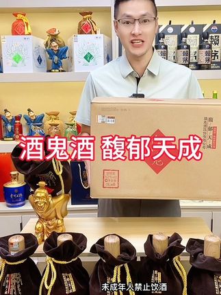 #酒鬼酒 #酒鬼酒馥郁香 #中秋送礼 #好酒推荐 #好酒推荐送礼佳品