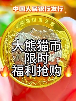 #纪念币#藏品#老钱币@抖音小助手