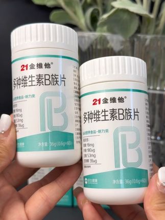 #21金维他 #21金维他多种维生素b族片 吃起来就是酸酸甜甜的,橙子味非常