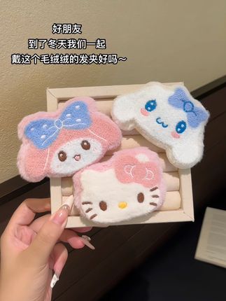 好朋友 这个发夹毛绒绒的好可爱 我们一起戴!#发夹 #毛绒发夹 #发饰 #也太可爱了吧 #仙女必备