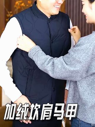 天凉了 提前给家里老爸备上一件他们爱穿的加厚坎肩 护着前胸后背 保暖又舒服 长辈们爱穿#加绒加厚 #御寒保暖🔥🔥 #中老年爸爸装 #加绒坎肩