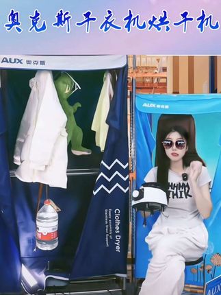 #干衣机#烘干机@巨量千川 #烘干机怎么选 #干衣机#连雨