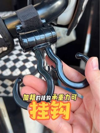 #接送孩子上下学 路上东西多 三轮车没地方放又容易掉 你一定备几个#挂钩 #车载挂钩 质量好承重力强 #超实用 #超便宜超划算