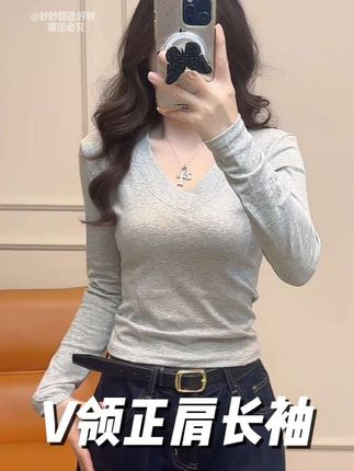 V领正肩T恤 这件上身真的显瘦又好看 而且价格也很划算 #穿搭分享 #显瘦穿搭 #早秋才是甜妹的主场 #早秋通勤出游穿搭一起拿捏 #早秋穿搭三分钟出门不是梦