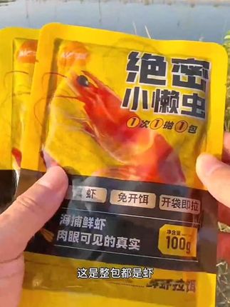 #钓鱼饵料