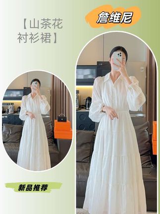Zwinnie/詹维尼【山茶花衬衫裙】温柔春秋时尚 中秋连衣裙#每日分享 #优雅气质 #温柔穿搭 #轻奢女装 #我又心动了
