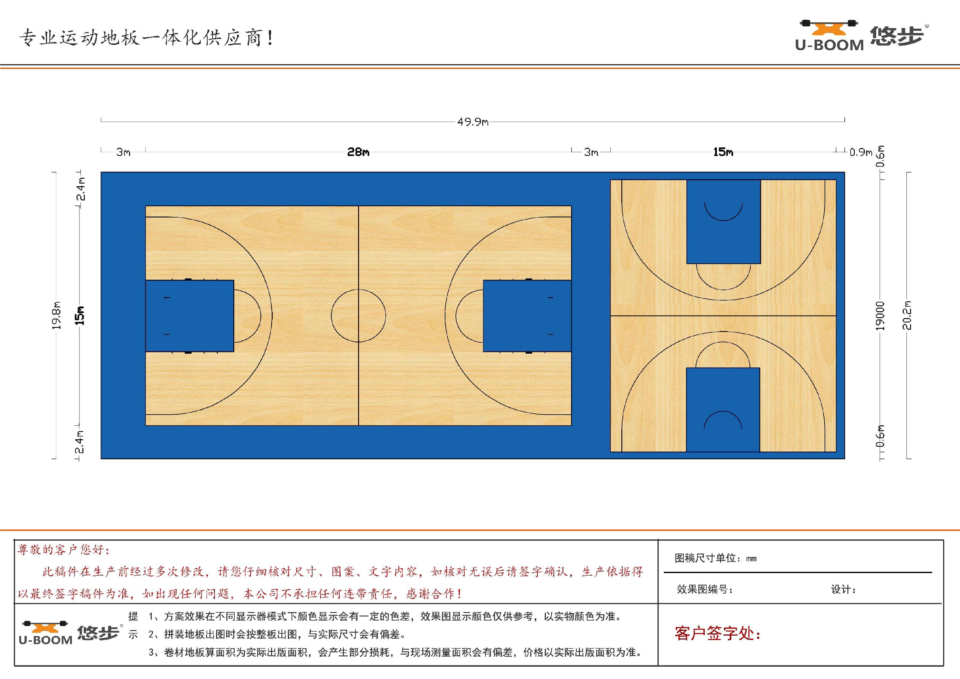 #篮球馆 #羽毛球馆 #羽毛球馆装修 #地胶 #球馆地胶 悠步运动地板羽毛球馆地胶篮球馆效果图