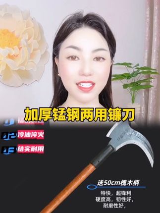 高锰钢镰刀长柄割草开山钓鱼户外农用工具镰刀多功能实用不锈钢#镰刀#高性能实用工具 #楚红好物