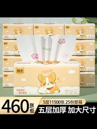 臻木柯基抽纸460张25包五层加厚大尺寸家用干湿两用纸巾卫生纸#好物分享 #强烈推荐 #生活必备 #好用不贵经济实惠 #好看又实用 @DOU+小助手 @上热门🔥🔥🔥 @DOU+好生意