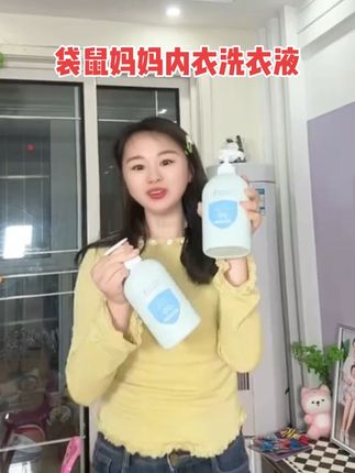 真的蹲到#袋鼠妈妈 #内衣洗衣液 来大活动啦!39.9到手2大瓶1200毫升大容量太合适了,怎么用都不心疼,刷到赶紧囤#内衣清洗液 #超便宜超划算 #洗护好物