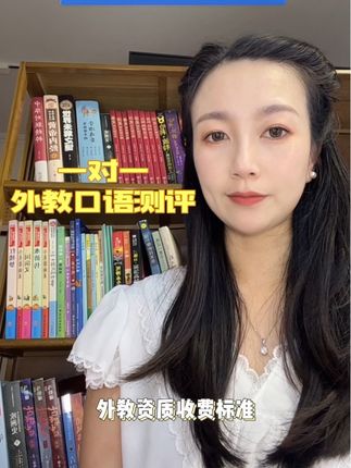 想要线上1V1的可以来试试,真不错#外教 #饺子英语 #饺子外教 #外教口语