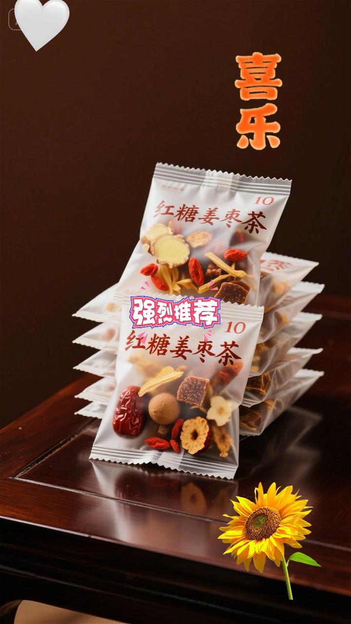 红糖姜枣茶桂圆红枣枸杞茶姜茶 黑糖姜枣茶姜枣茶每盒10包