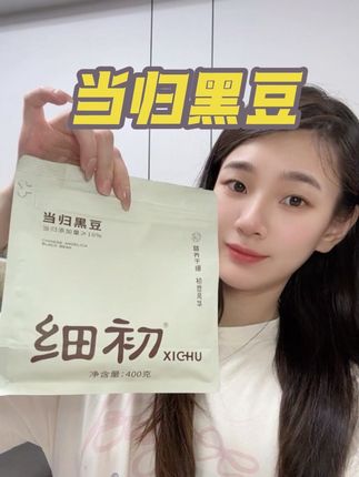 三伏天正是打好基础的好时候,坚持下来真的会有惊喜 #细初当归黑豆#细初#三伏天#精致女人必备
