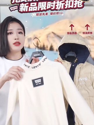 【官方旗舰】Levi's李维斯秋冬儿童童装上身即保暖德绒柔感T恤P926#李维斯秋冬儿童徳绒保暖T恤#面料超级舒服透气#双十一特价抢#抢到就是赚到#质量杠杠滴 @DOU+小助手 @DOU+上热门