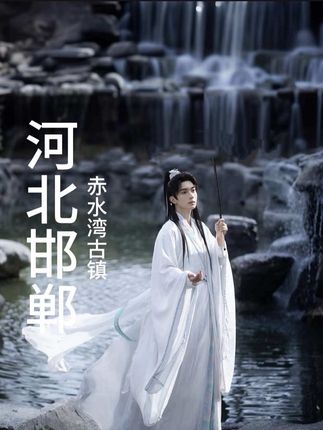 错落有致的徽派建筑,尽显江南水乡的柔情蜜意#用百场演艺打开赤水湾 #被风华涉县惊艳了