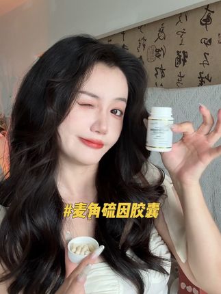 感受到了坚持的甜头!#麦角硫因 #麦角硫因胶囊 #healthyard麦角硫因