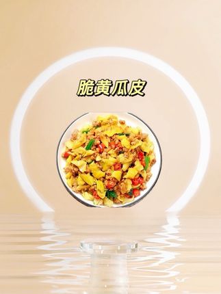 #脆黄瓜皮 袋微酸微辣免切免泡酸脆爽口美味下饭菜#太好吃了 #下饭菜 #好吃到停不下来