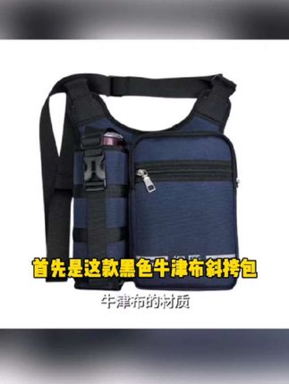 新款男士包包单肩包运动小男包潮防水牛津布斜挎包帆布背包斜跨包