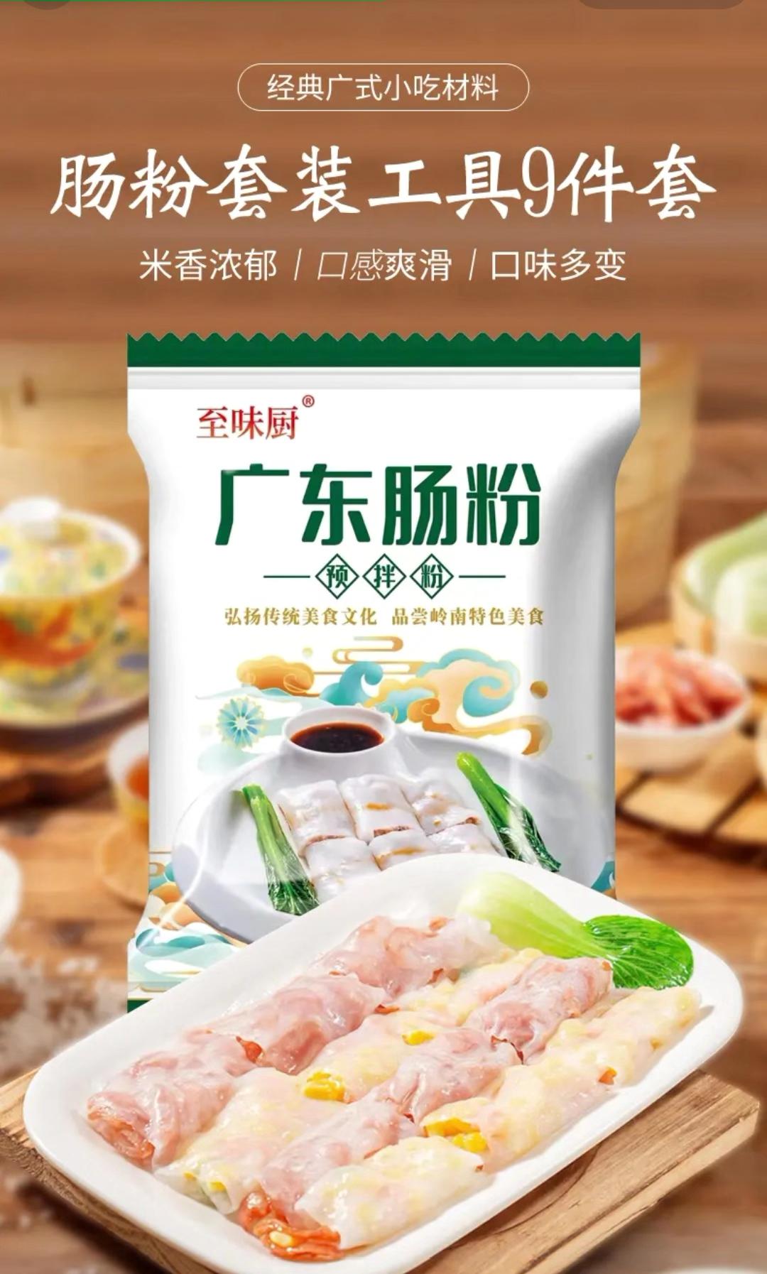 广东肠粉专用粉