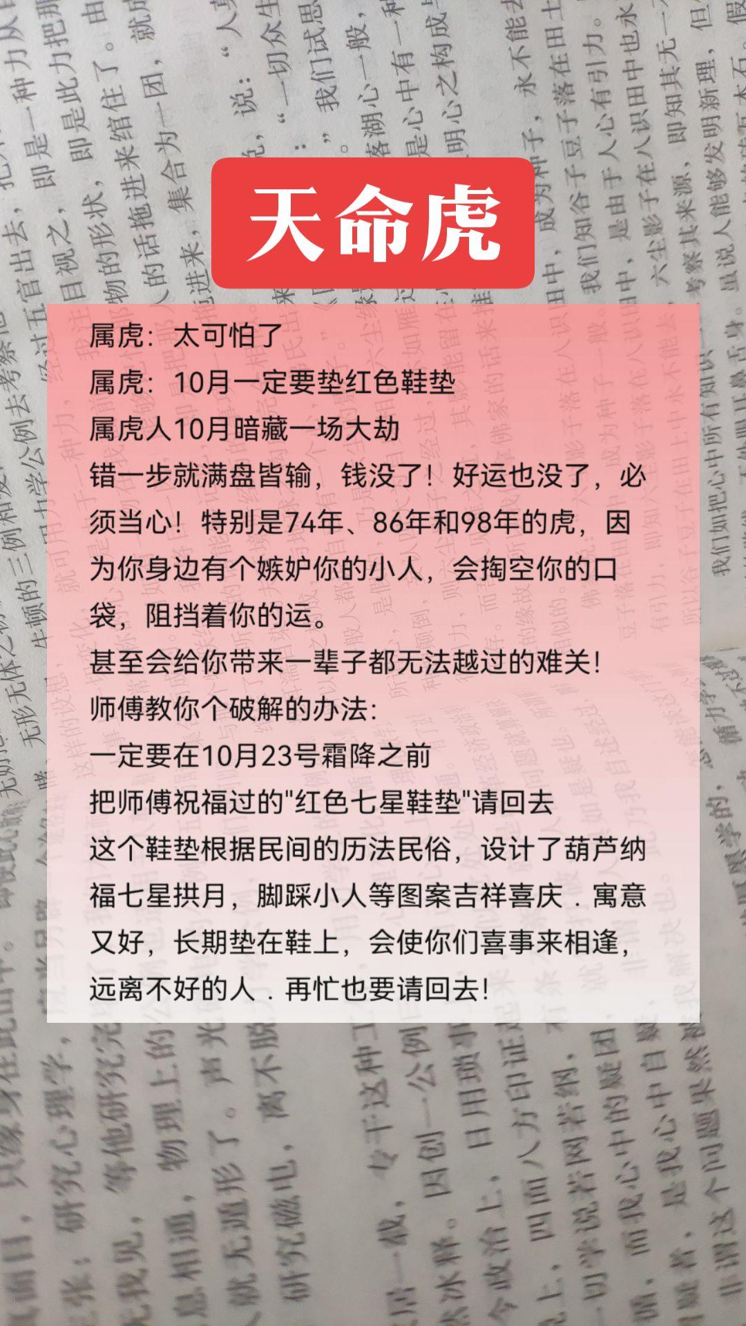 #1974年的虎 #1986年的虎 #1998年的虎