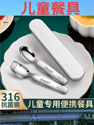 抗菌316不锈钢短柄勺子宝宝儿童叉子吃饭训练自主进食勺便携餐具#不锈钢勺#儿童叉子#便携餐具