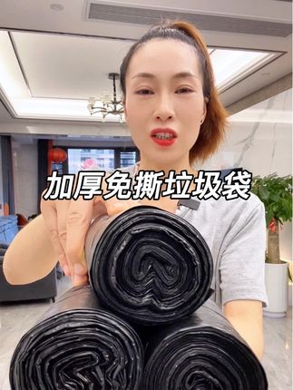 #源头实力厂家 #垃圾袋 #免撕垃圾袋 #质量杠杠的好 #家庭必备