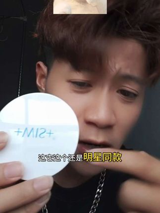 经常熬夜后眼睛非常干涩真的可以试试看这个#眼霜推荐 #眼霜种草 #眼霜 #熬夜必备