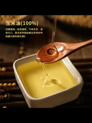 纯玉米油5升物理压榨冷榨5L大桶玉米胚芽油家用营养健康食用油