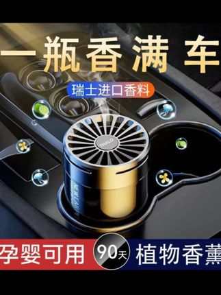不管你开什么车,都应该放一个这样的车载香薰,它是那种清新淡雅的味道,闻起来很舒服,让你开车的时候感觉心情特别好,而且它的颜值超高,不管放在哪里都很好看,瞬间提高了车内的档次,闻过的副驾驶甚至都不想下车了。如果你也喜欢的话,赶紧点击下方链接下单吧!#好物推荐🔥 #高端大气 #汽车好物推荐 #好物推荐分享 #爱了爱了