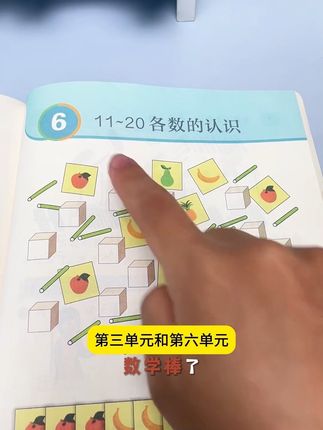 #开学必备 #学习用品 【2025新版】小学一年级下册上册学具数学教具套装几何图形学习用品#数学教具套装