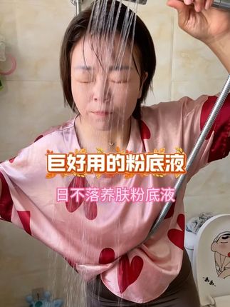 已经推荐过好多次了。真的好用!姐妹们。冲吧!#强烈推荐 #自用好物推荐 #自用好物分享 #宝妈推荐 @DOU+小助手 @DOU+上热门