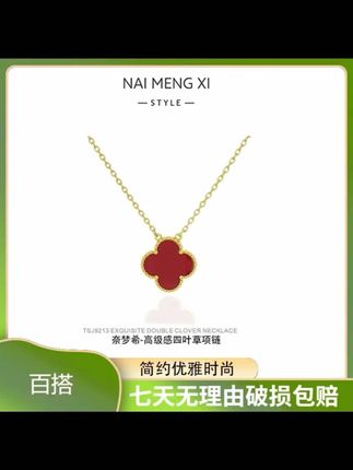 镀K金双面四叶草珐琅项链女简约锁骨时尚轻奢经#四叶草项链 #珐琅项链 #项链推荐 #锁骨链 #好物推荐