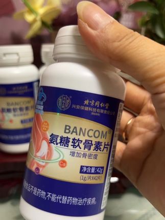 氨糖软骨素拍二发三 晚上好!友友们来啦,北京同仁堂氨糖软骨素,拍两瓶发三瓶,真的太划算了。#好物推荐#氨糖软骨素#软骨素#超划算超便宜#北京同仁堂
