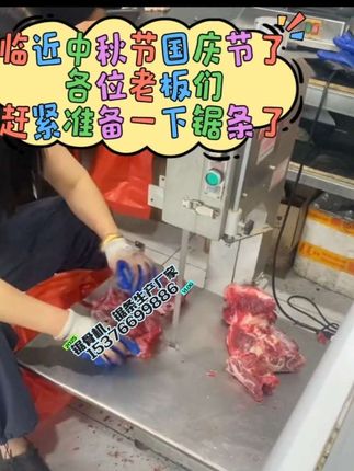 锯骨机,锯条,厂家直销,价格优惠,质量有保障,各种型号应有尽有,欢迎咨询了解#锯骨机锯条 #锯骨机锯条厂家 #锯骨机厂家 #锯骨机