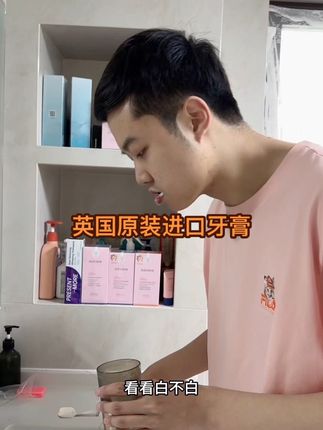 英国原装进口牙膏 #英国原装进口牙膏#进口牙膏推荐 #牙膏