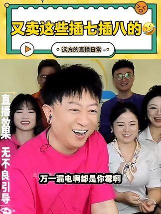 #南湾插排 #远方直播间 #插座 #万万没想到 现在还有点煤油灯的吗?@⭐远方🌙☀