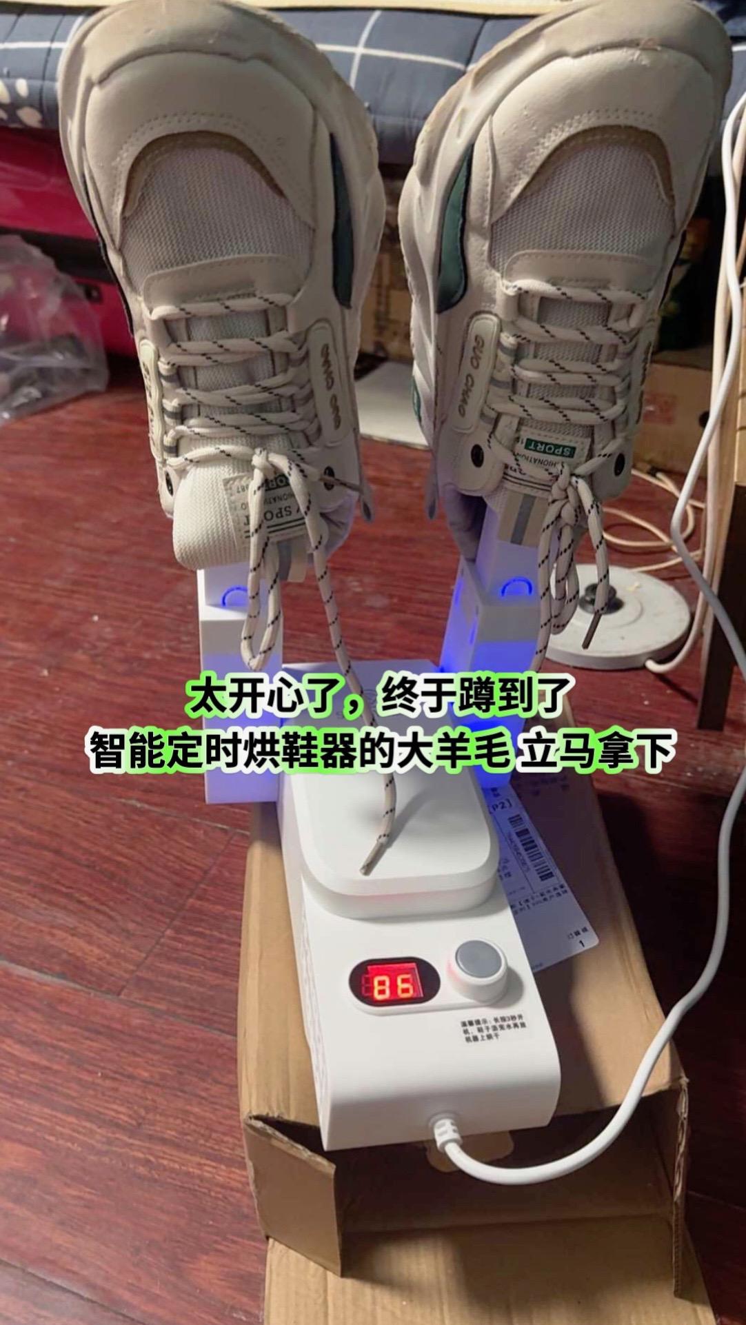 #烘鞋器 #源头工厂 #烘鞋器除臭杀菌 #烘鞋器快速烘干 #送长辈的走心礼物