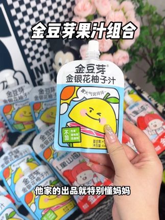 金豆芽你也来卷啦!到手两大箱礼盒包装还送一个煮秋壶,也太可爱了,秋冬煮点花茶特别好,刷到还有库存的话,快快安排起来全家都能喝!#金豆芽金银花柚子汁 #多喝水 #仙女都在喝什么 #好喝不贵 #宝宝爱喝